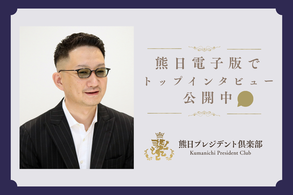 【メディア掲載】代表インタビューが掲載されました